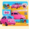 Tayo the Little Bus - Heart / Kinder (mini car), Korean toys