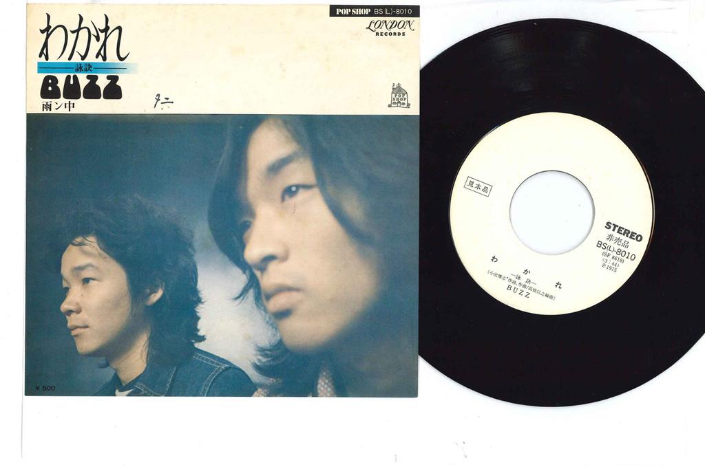7inch Record BUZZ - Wakare / Ame N Naka BS8010PROMO LONDON 1975 Japan Japanese Pop/Rock Used