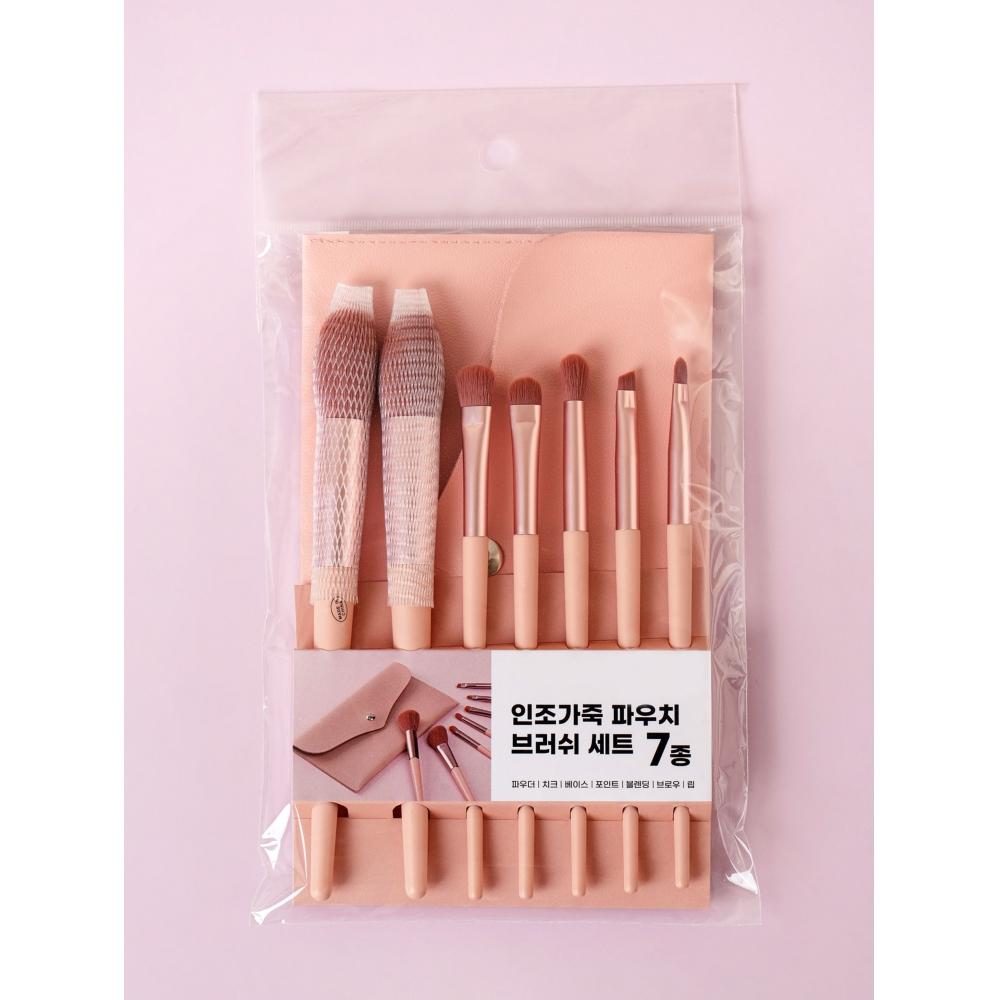 Daiso 7 Piece Makeup Brush Pouch Set