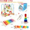 Jecimco Bead Coaster Looping Toy, Kids Educational Toy Set, Early Development Activity Cube for Boys and Girls, Birthday Gift