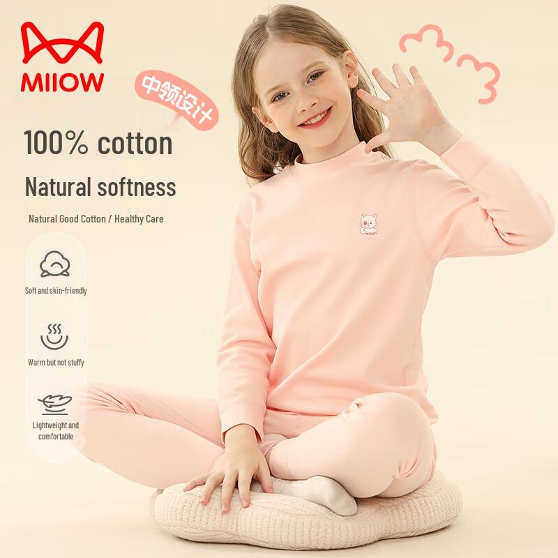 Mao Ren Girls  100% Cotton Thermal Underwear & Pajama Set 170