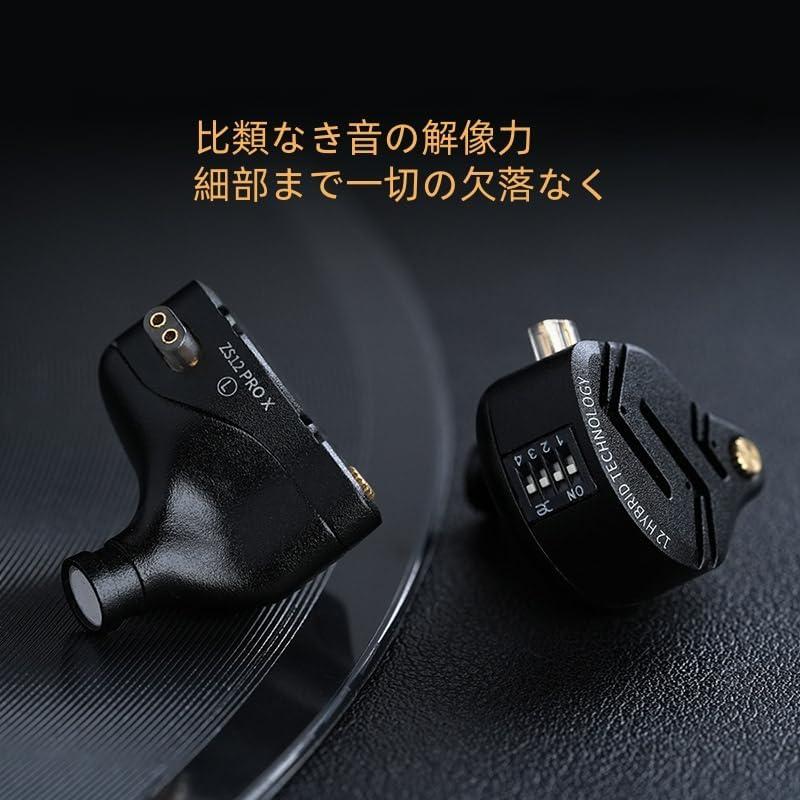 KZ ZS12 Pro