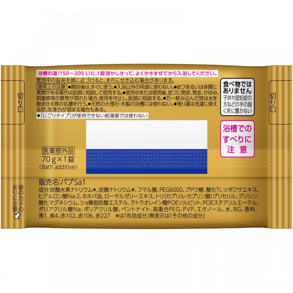 Bab Monster Bubble Yokubari Milky 1 Tablet