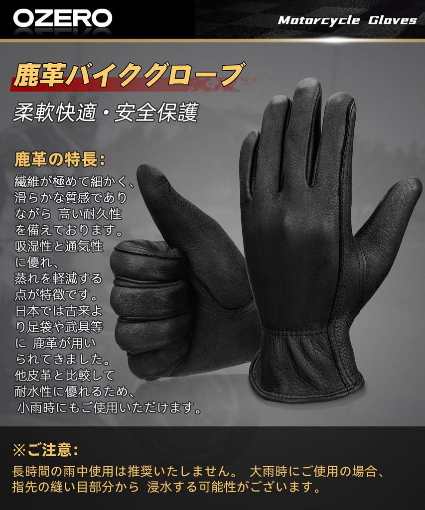 Motorcycle Gloves Deerskin Waterproof Leather Gloves for Outdoor All Size M [OZERO] Craftsmanship Leather Motorcycles, Soft, Spring, Autumn,
