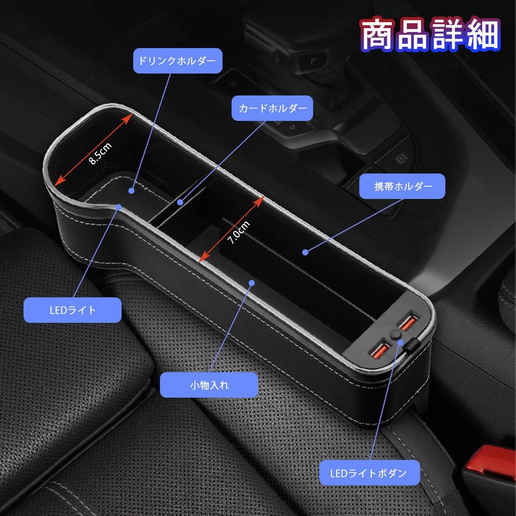 POWER PANDA Improved Car Side Car Seat Gap Storage Auto Seat Pocket with Drink USB and Changing LED Side Seat Storage Console Storage Case for Driver