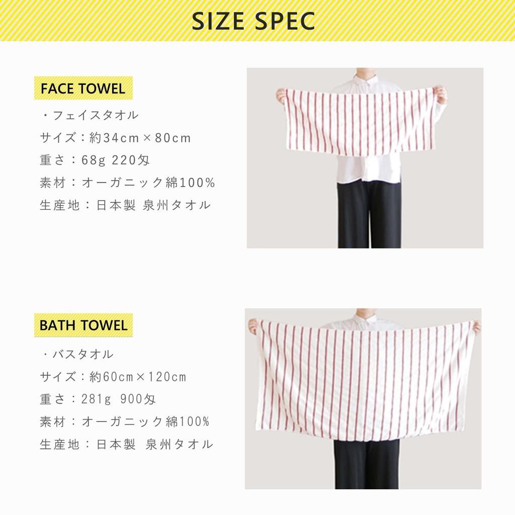 Tsubame Towel, Established In 1912, Made In Senshu, Japan, Thin Bath Towels, Set of 2, Striped, Organic Cotton, Instant Absorbency, Quick Drying, Easy