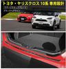 TANGDUTUTU Rear Bumper Step Guard for Toyota Yaris Cross September 2020 and Stainless Interior Rear Bumper Luggage Step Stain and Scratch Black