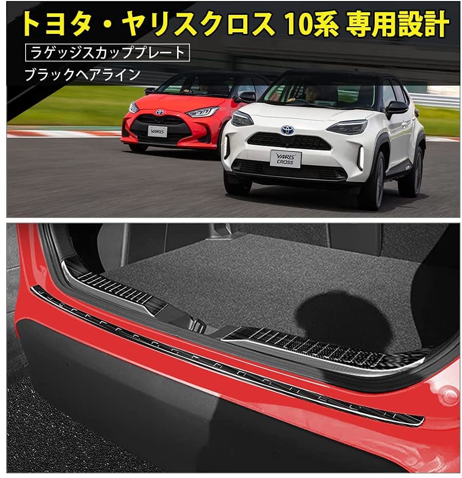 TANGDUTUTU Rear Bumper Step Guard for Toyota Yaris Cross September 2020 and Stainless Interior Rear Bumper Luggage Step Stain and Scratch Black