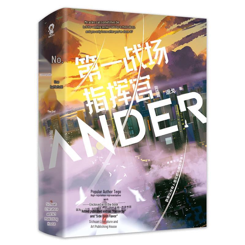 Popular Chinese Youth Fiction Collection