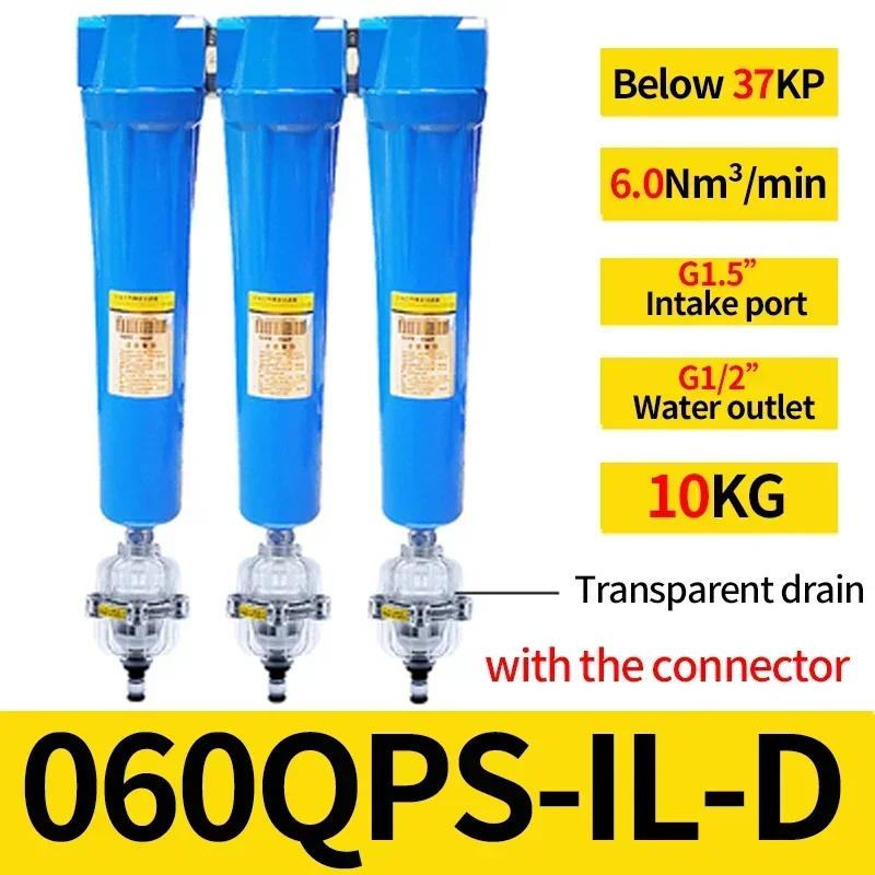 Oil Water Separator Filter Set Q P S C 015/024/032/060 Air compressor Accessories Compressed Air Precision Filter Dryer