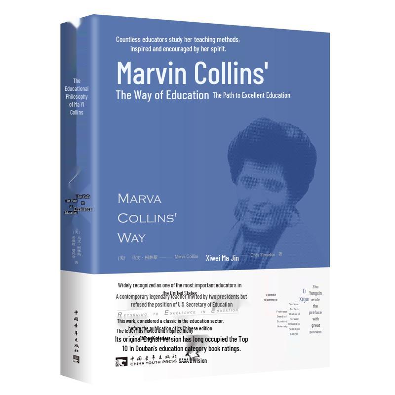 The Marva Collins Way of Education