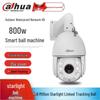 Cameră Dome PTZ Dahua DH-SD6825-D2-I 8MP 4K StarLight Plug CN (adaptor inclus)