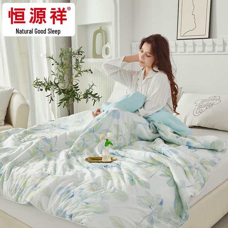 Hengyuanxiang Cooling Summer Quilt
