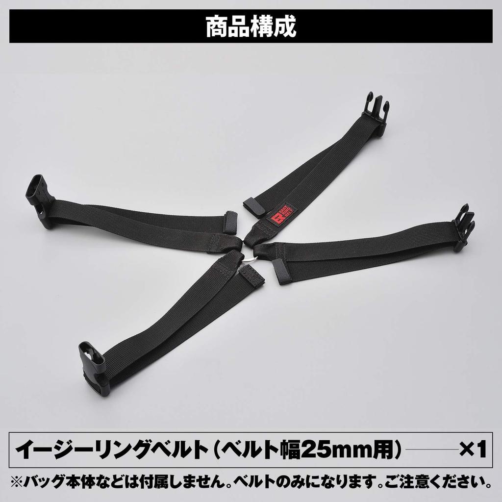 Henry Begins Daytona Motorradsitz-Taschenbefestigungsgurt für 25 mm breiten Easy-Ring-Gürtel N25A 98260 Gürtel,