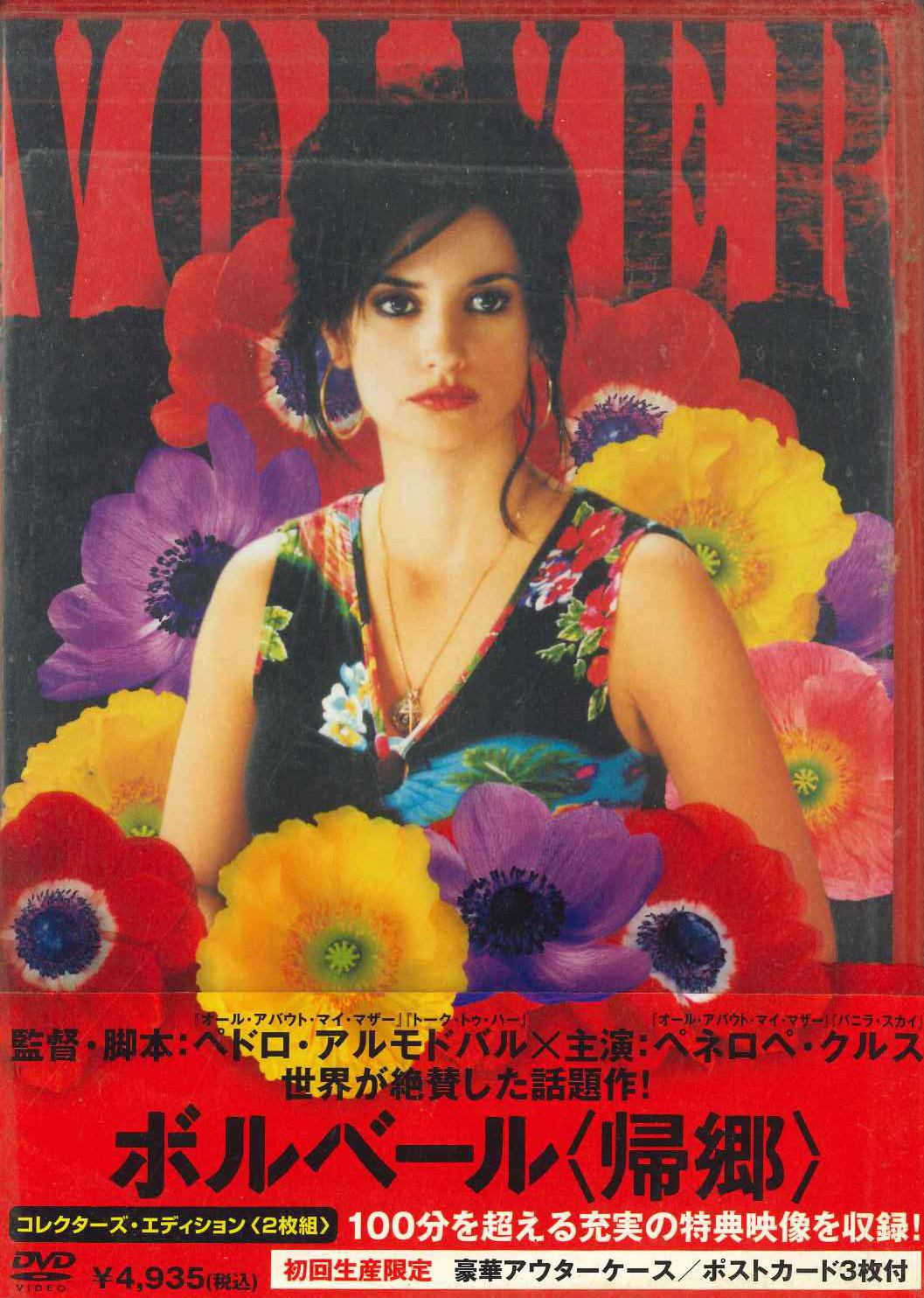

DVD MOVIE - Volver Homecoming GADY1215PROMO GAGA Japan Obi Movies & DVD Used
