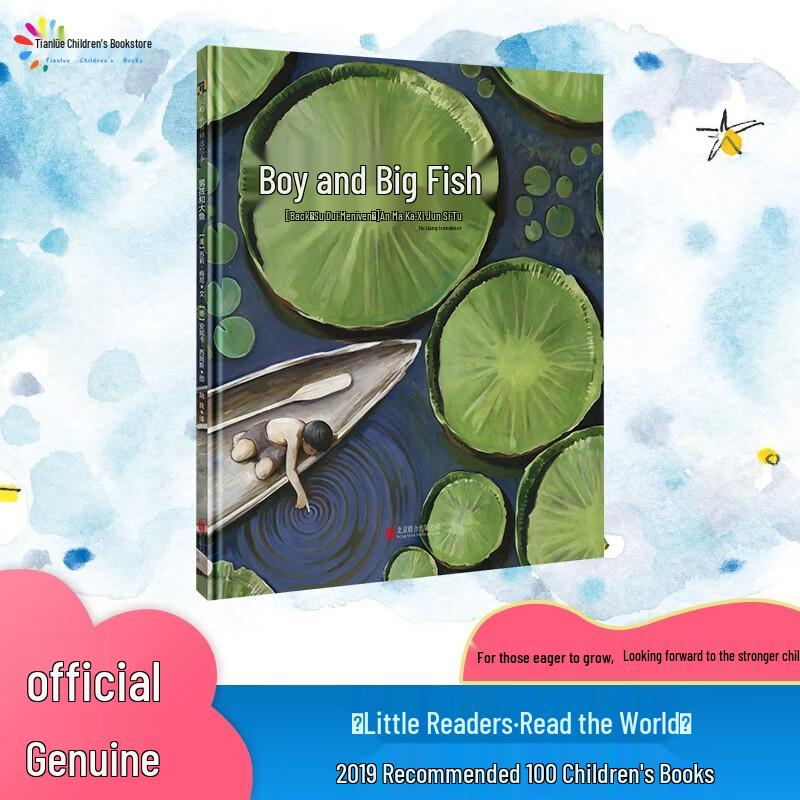 The Boy and the Big Fish (2023 New Edition)
