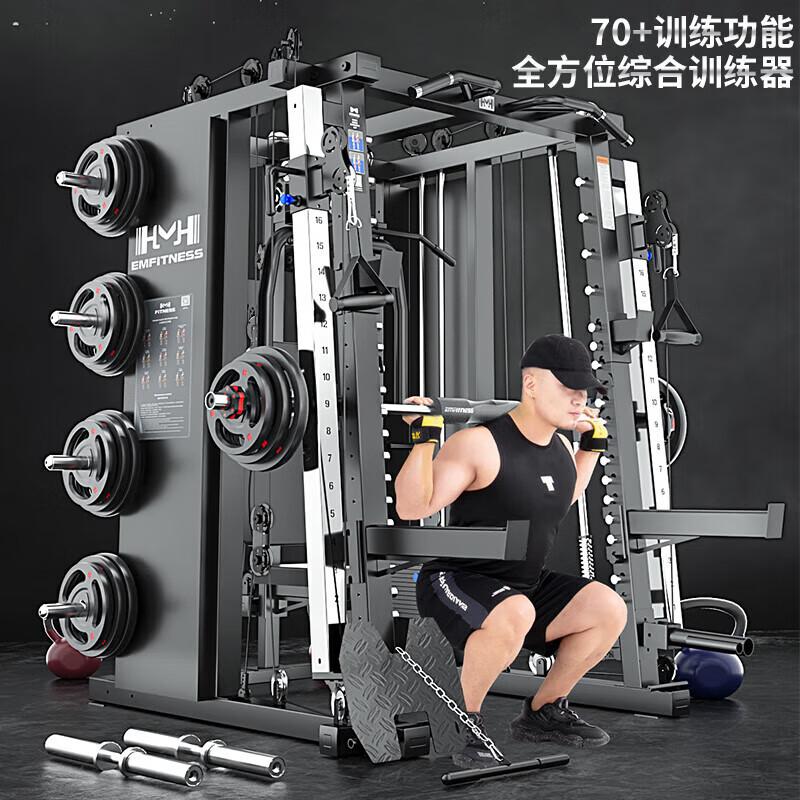 Yimai EM938G Smith Machine Multi-Functional Home Gym