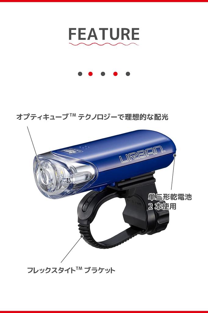 CAT EYE LED Headlight URBAN Blue for Bicycles HL-EL145