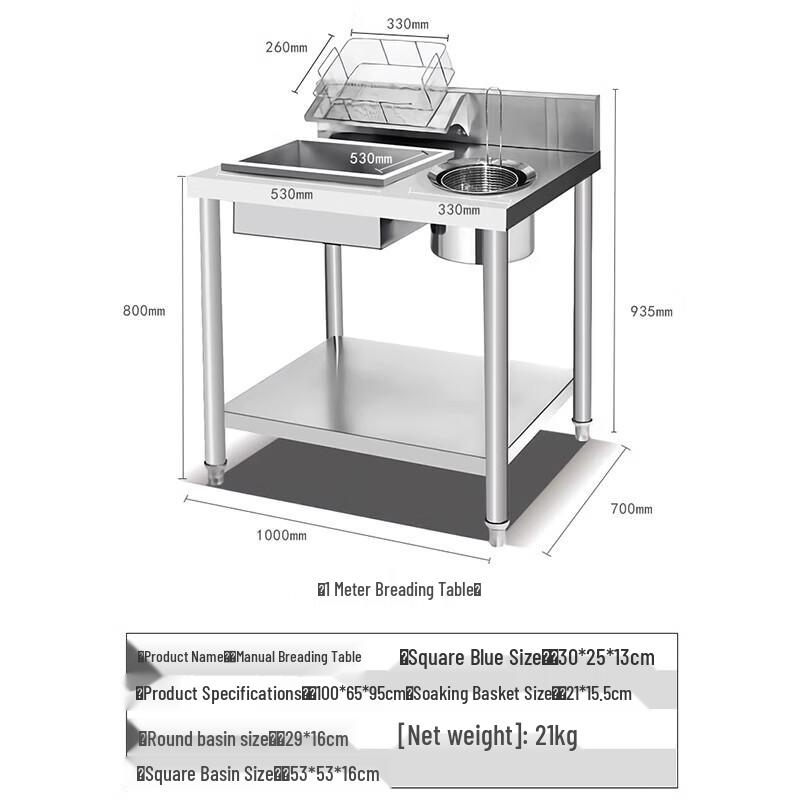 Commercial Stainless Steel Breading Workbench
