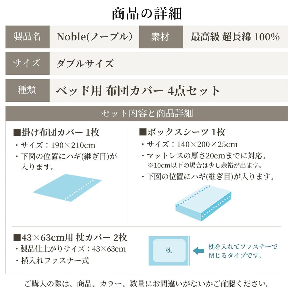 Sleep Tailor Duvet Cover Made in Cotton Dust Mite Silky Duvet Fitted and Two Staple Scandinavian Noble Olive 4-Piece Set, Double, Japan, 350-Thread