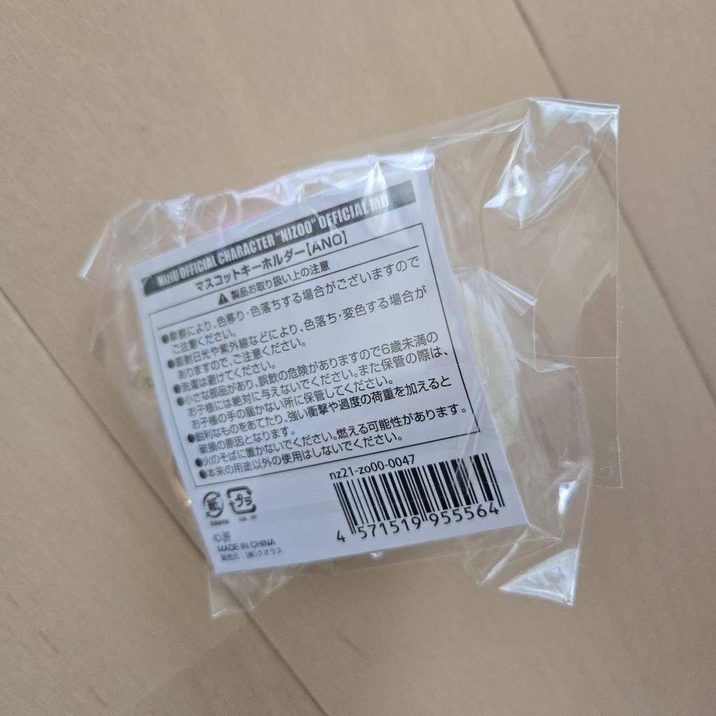 [USED] NiziU Ano Ayaka mascot keychain