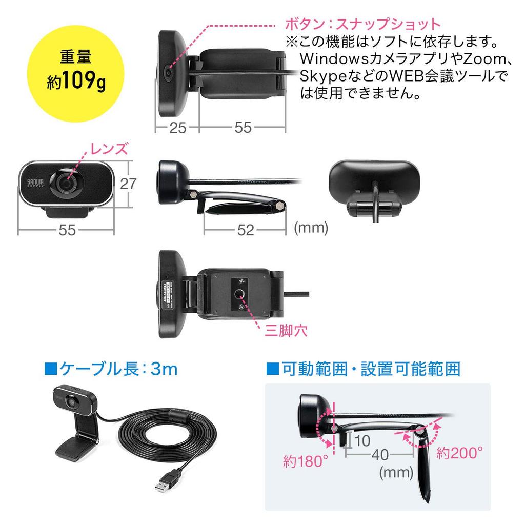 Sanwa Direct WEB No 60 Degree Angle of Full 2 Tripod 3m 1 Camera, Microphone, View, HD, 1080P, Megapixels, Compatible, Zoom/Teams Compatible, Cable,