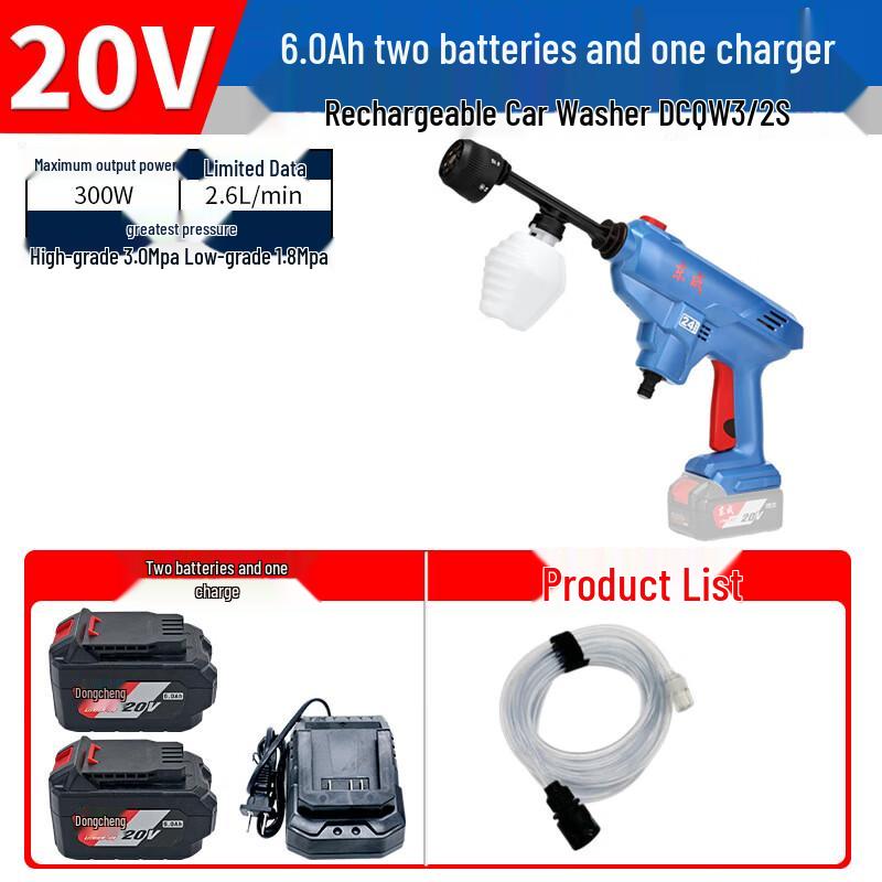 Dongcheng 20V Cordless Portable Car Wash Gun CN plug (adapter included)