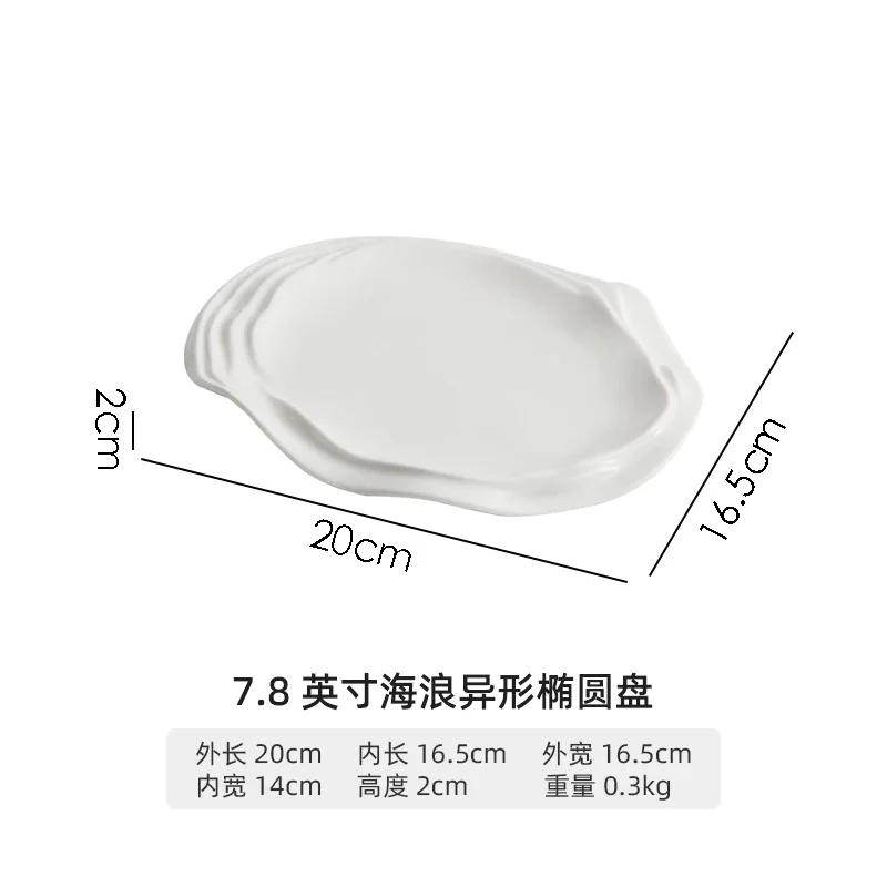 Pure White Water Ripple Ceramic Dining Plate Restaurant Creative Dessert Plate Pasta Plate Snack Plates Specialty Tableware