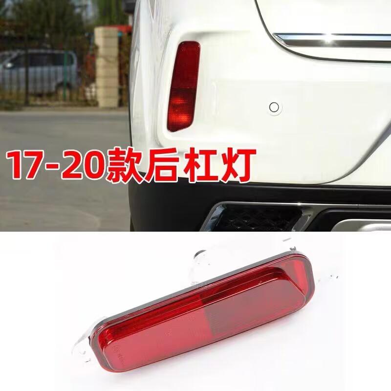 Rear Foglight For FAW Besturn X40 EV400 rear bumper foglight foglamp fog light fog lamp Brake lights