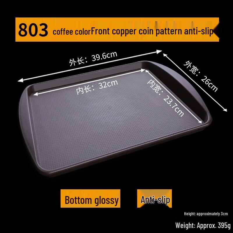 HANDUNYOU Commercial Plastic Anti-Slip Serving Trays
