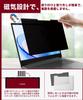 13.3-inch (16:10) Laptop Magnetic Screen Protector, Privacy Filter, Blue Light Cut, Anti-Reflection, Easy Installation, Removable