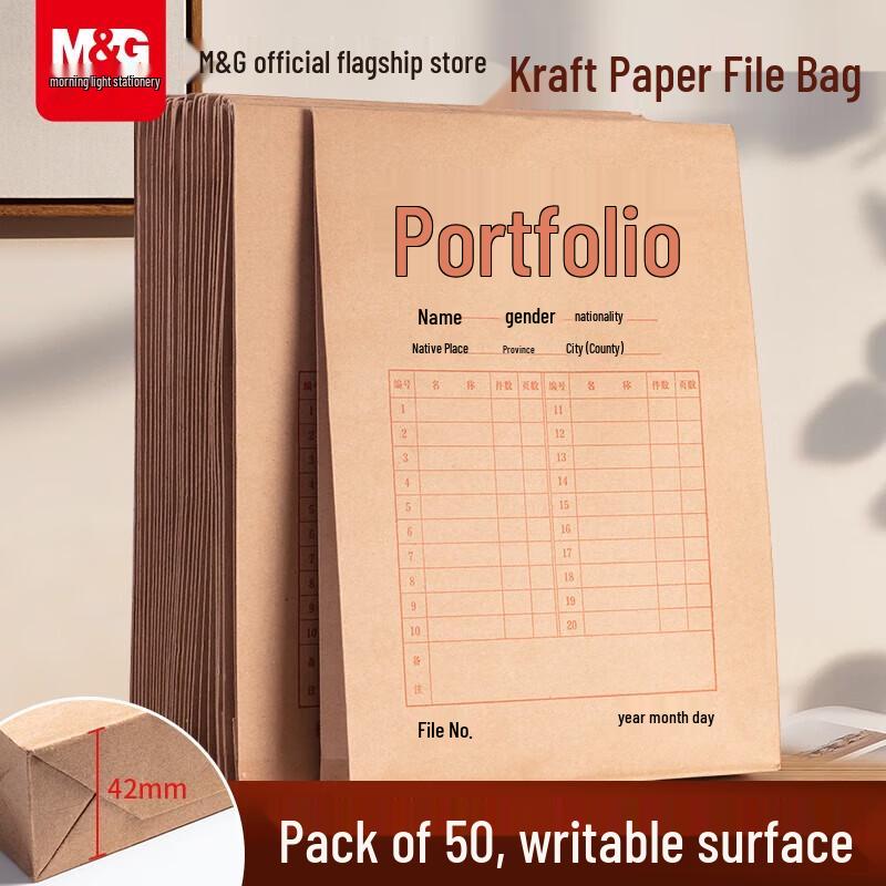 M&G A4 Kraft Paper File Bags, 50 Pcs, 4cm Side Width