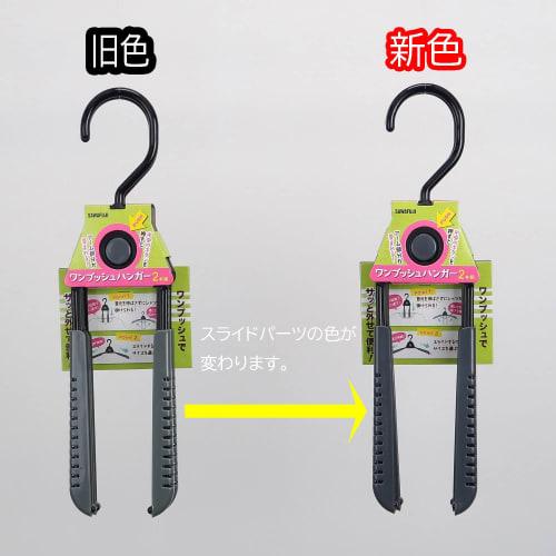 Sawafuji Folding Hangers, One-Push Hangers, Black, Set of 4, Portable, Business Trip, Slide-Adjustable, Extendable, One-Push, Laundry, Collar-Fit, Com