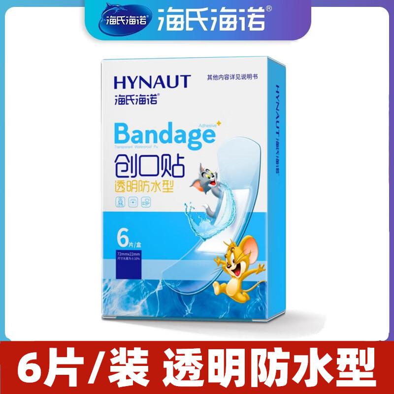 Haishi Hainuo Waterproof Invisible Band-Aid Foot Patches