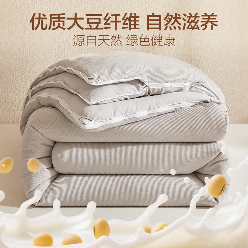HLA Soybean Fiber 2-in-1 All-Season Duvet