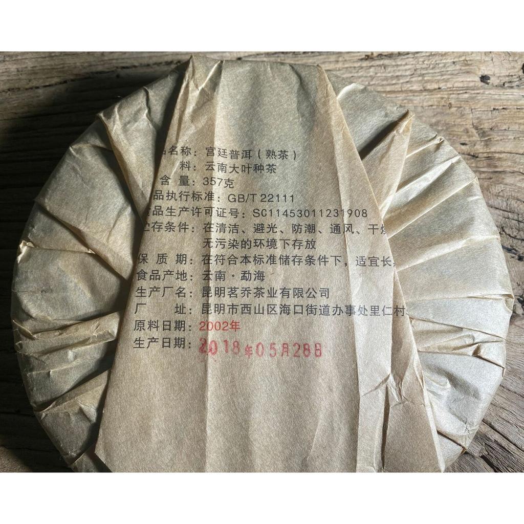 2002 Jahr Yunnan Bulang Mt. Gong Ting Pu-erh Golden Buds Pu'er Puer Tee reif 357g