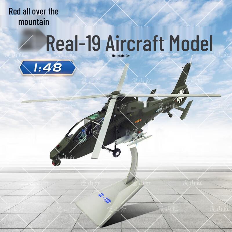 Manshanhong Alloy Military & Aerospace Model Collection