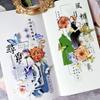 Text Chinese Character WASHI Pet Journal Tape and Paper Die Cut Sticker Antique Material Yunmeng Collection