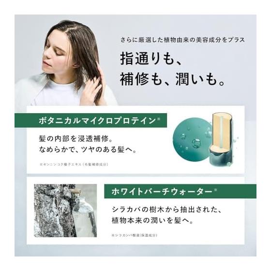 BOTANIST | Hair Oil Moist 80ml