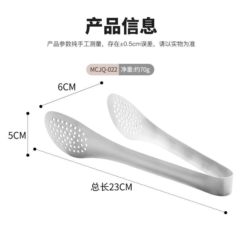 MAXCOOK Stainless Steel Food Tongs