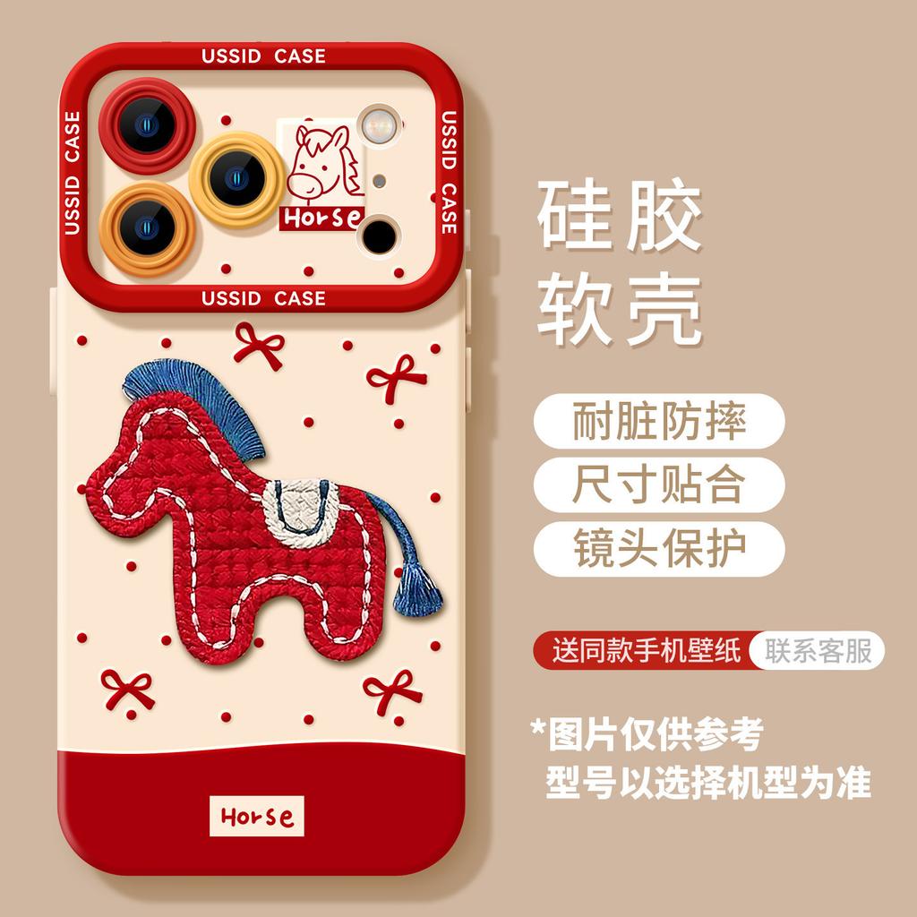 Embroidered Three-dimensional Pony Is Suitable for Apple 17pm Red High-value Soft Phone Case.