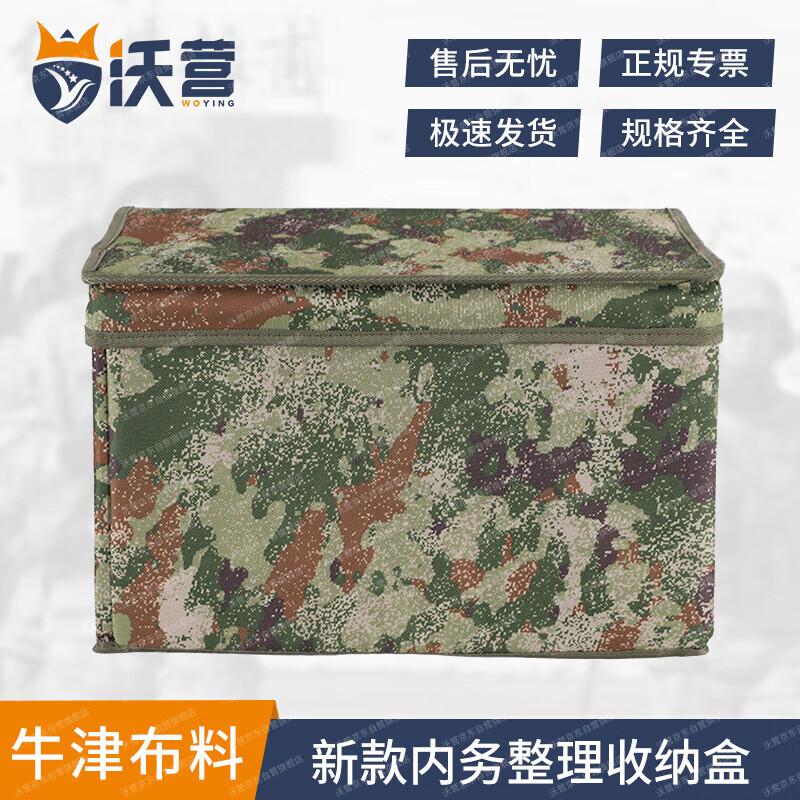 Foldable Storage Organizer Box