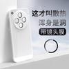 Applicable to oppofindx1ultra mobile phone case heat dissipation x1spro ultra-thin matte x1s lens film all-inclusive anti-drop
