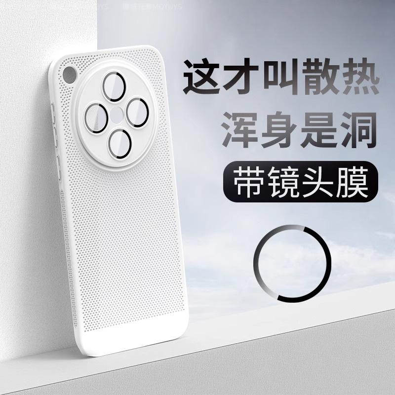 Applicable to oppofindx1ultra mobile phone case heat dissipation x1spro ultra-thin matte x1s lens film all-inclusive anti-drop