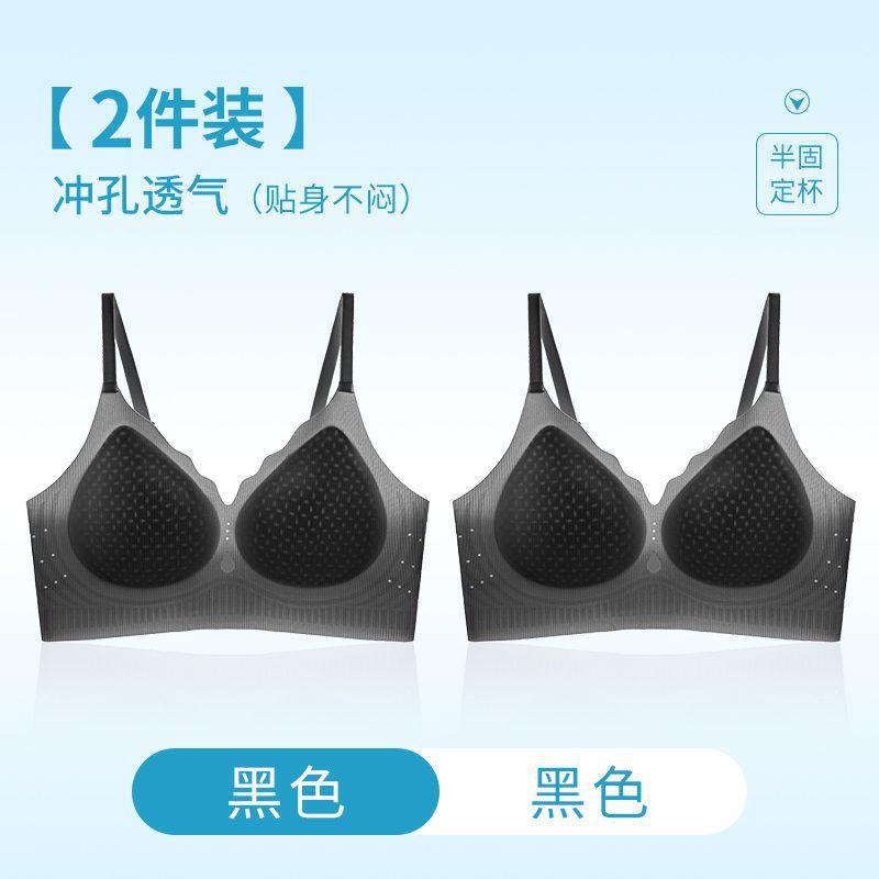 Summer Light and Seamless Cute Machine Washable Bra Without Steel Rim Upper Thin. Lower Thick Cm