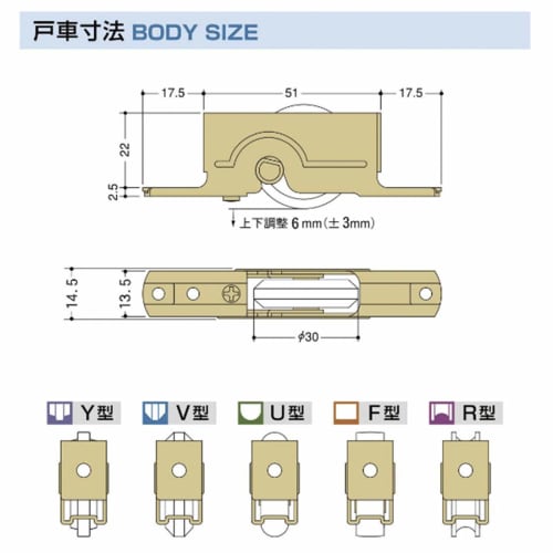 Kaken Adjustable Door Roller K3F-F1 (1 piece)