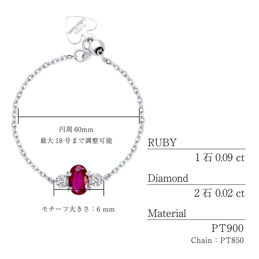 Lala Christie Ruby and Diamond PT900 Free Chain Birthday Women's Ring, Platinum, Ring, Ring, Gift, LR56-0004