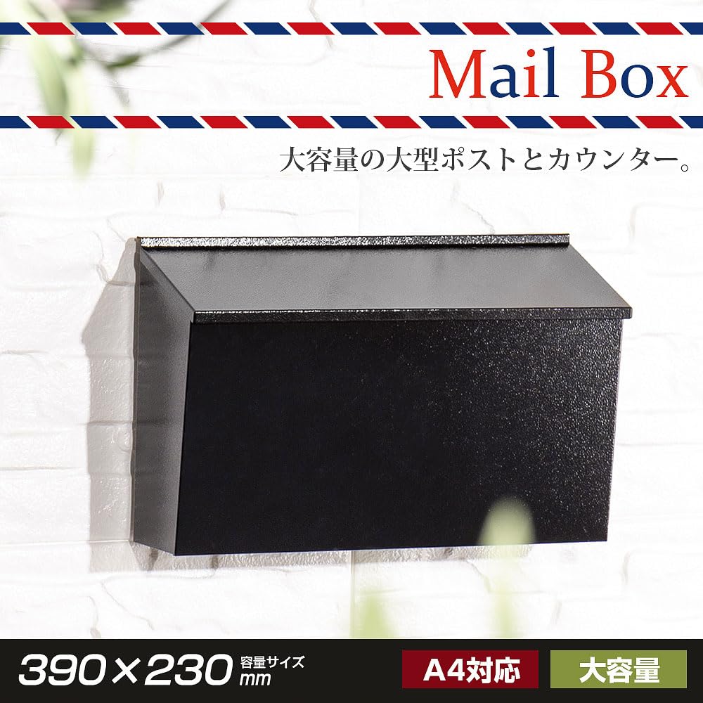 Hachibanya Outdoor Perfect for Tool or Home 40cm Wide x 12cm Long x Black Wall-Mounted Mailbox, Storage, Storage, Entrance, Garden, Use,