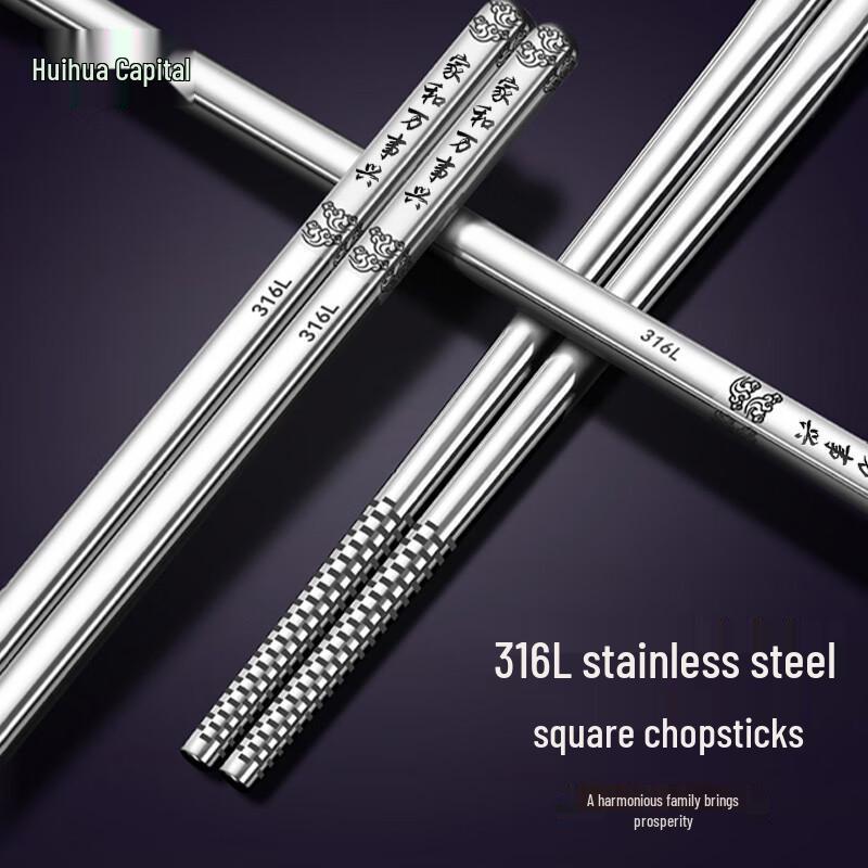 HUIHUADU Food Grade 304 Stainless Steel Chopsticks Set