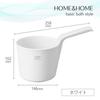 Risu Hand Pail, White, H&H, "Mold-Resistant," Made In Japan